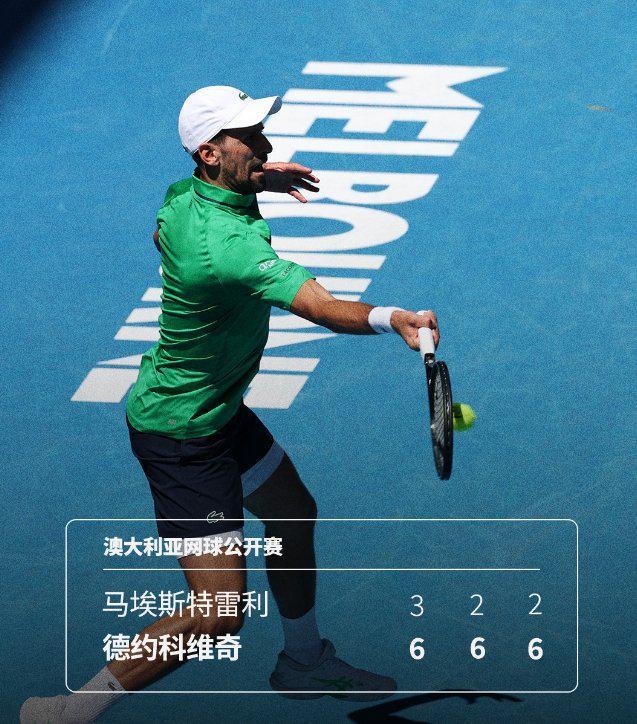 华体会体育品牌-澳网第101胜！德约晋级男单32强